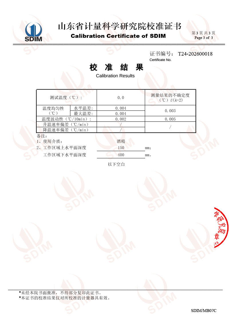 陜西華研水三相點(diǎn)瓶凍制與保存裝置-DY05129-3.jpg